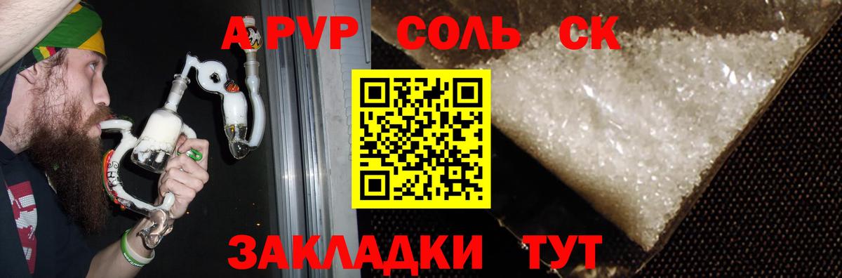 Альфа ПВП  Вход с VPN  APVP СК КРИС  Назрань  Alpha-PVP СК КРИС 