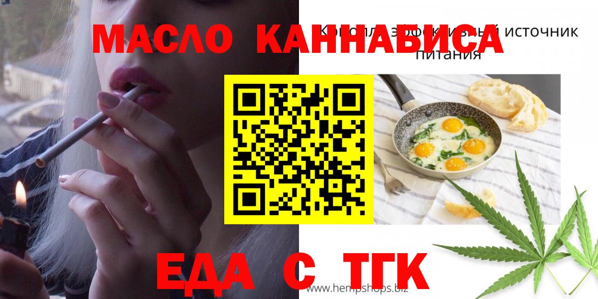 ТГК Назрань