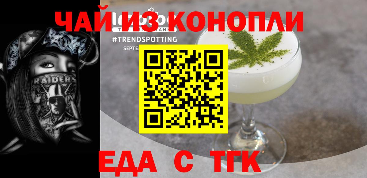 Назрань  Canna-Cookies конопля  Вход с VPN 