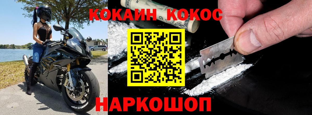 КОКАИН 97%  Вход с VPN  Назрань  Кокаин VHQ 