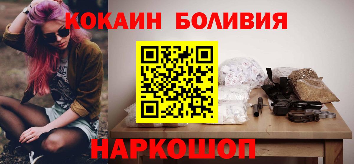 КОКАИН Перу Назрань