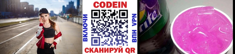 Кодеиновый сироп Lean Purple Drank  blacksprut tor  Назрань  купить наркотик 
