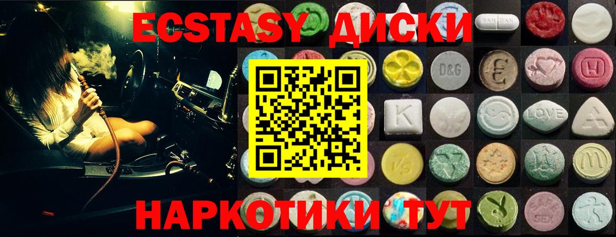 Назрань  darknet какой сайт  Ecstasy MDMA  ЭКСТАЗИ  Вход с VPN  Экстази mix 