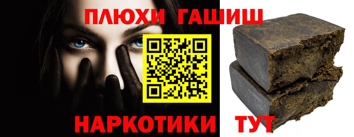 Гашиш хэш  Вход с VPN  ГАШ VHQ  ГАШИШ  Назрань 