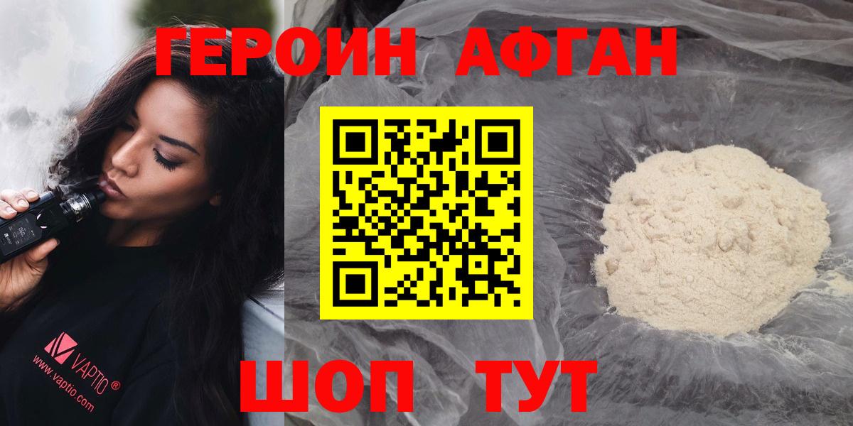 Назрань  Героин Афган  Вход с VPN 