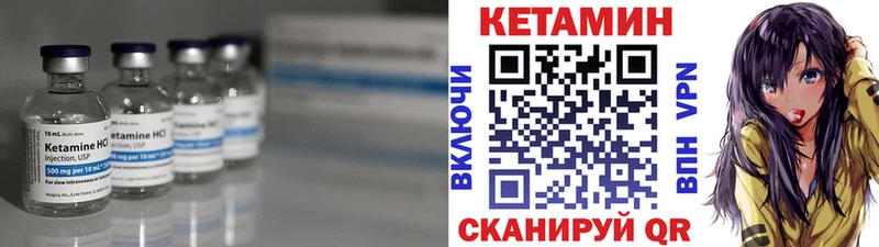 КЕТАМИН VHQ Назрань