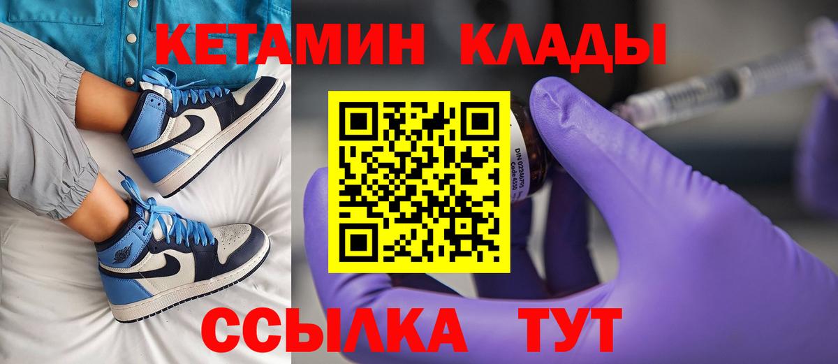 КЕТАМИН VHQ Назрань