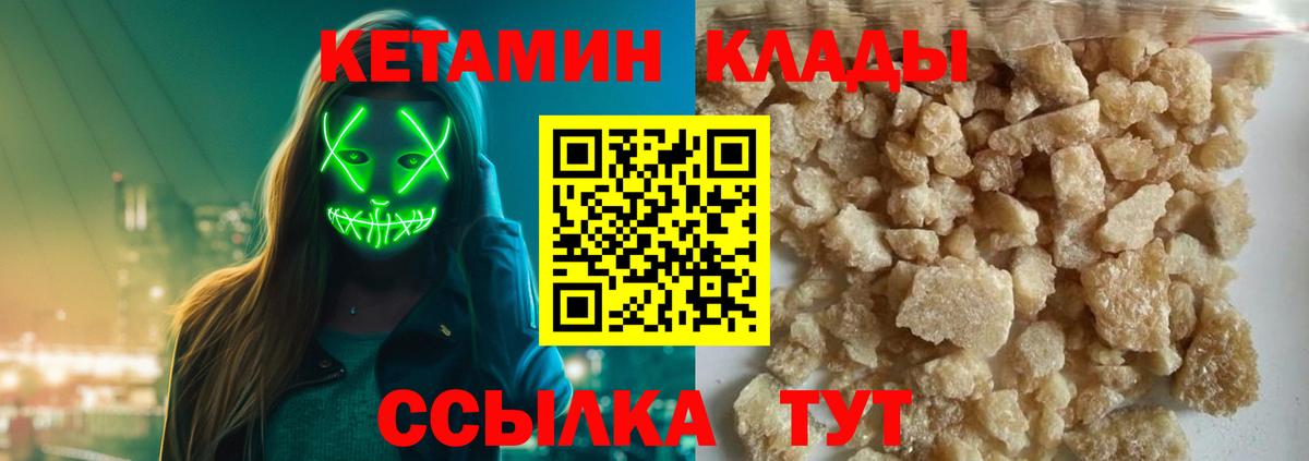 Назрань  КЕТАМИН ketamine  Кетамин ketamine  Вход с VPN 