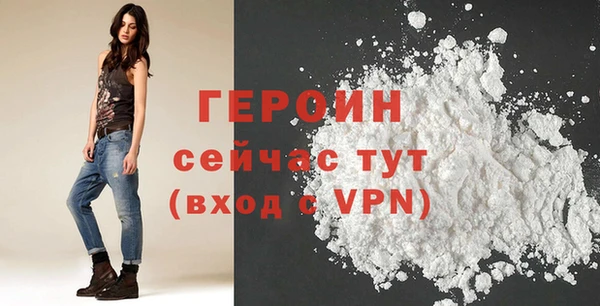 героин Алексин