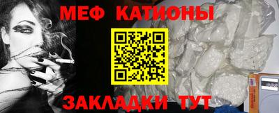 меф Кимры