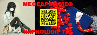 меф Кимры