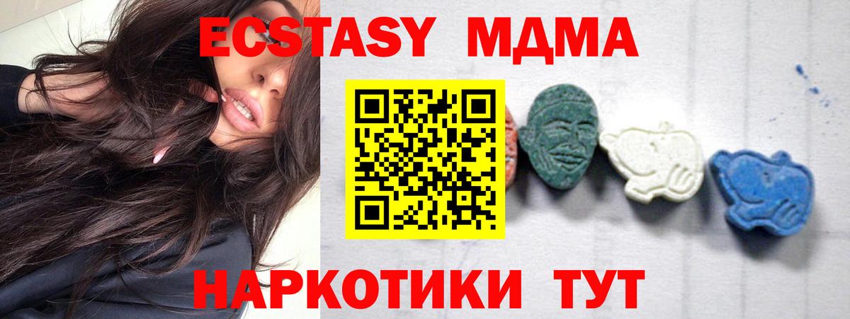 МДМА  Вход с VPN  Назрань  MDMA crystal  МДМА Molly 