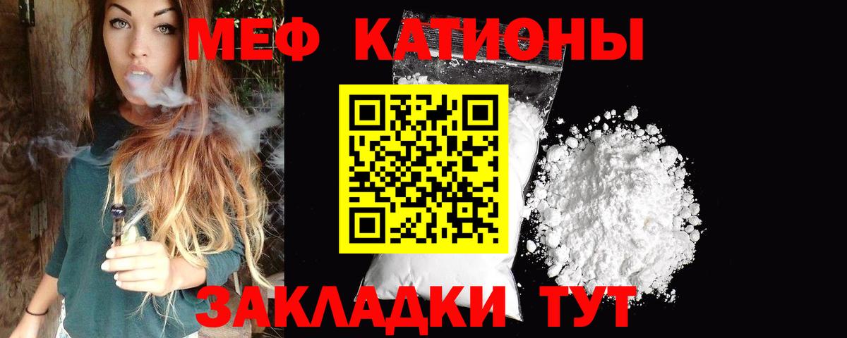 МЯУ-МЯУ VHQ  Вход с VPN  Мефедрон  Меф 4 MMC  Назрань 