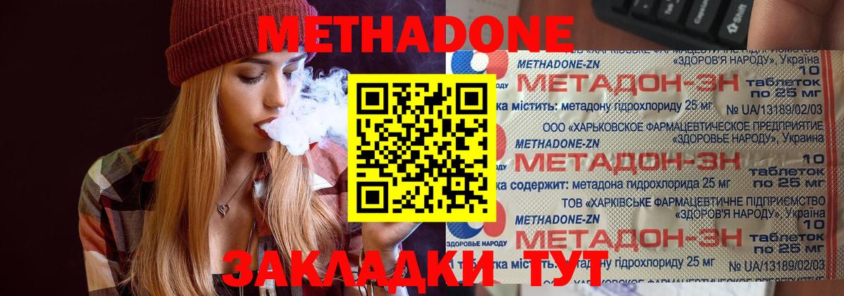 Метадон кристалл  Вход с VPN  МЕТАДОН белоснежный  Назрань 