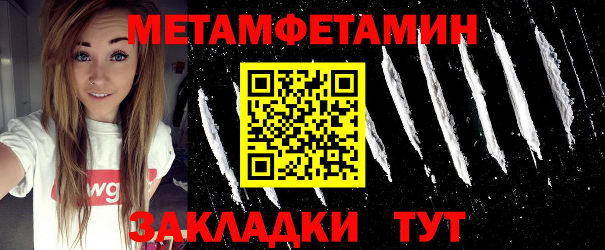 Первитин витя  Вход с VPN  Первитин витя  МЕТАМФЕТАМИН  Назрань 
