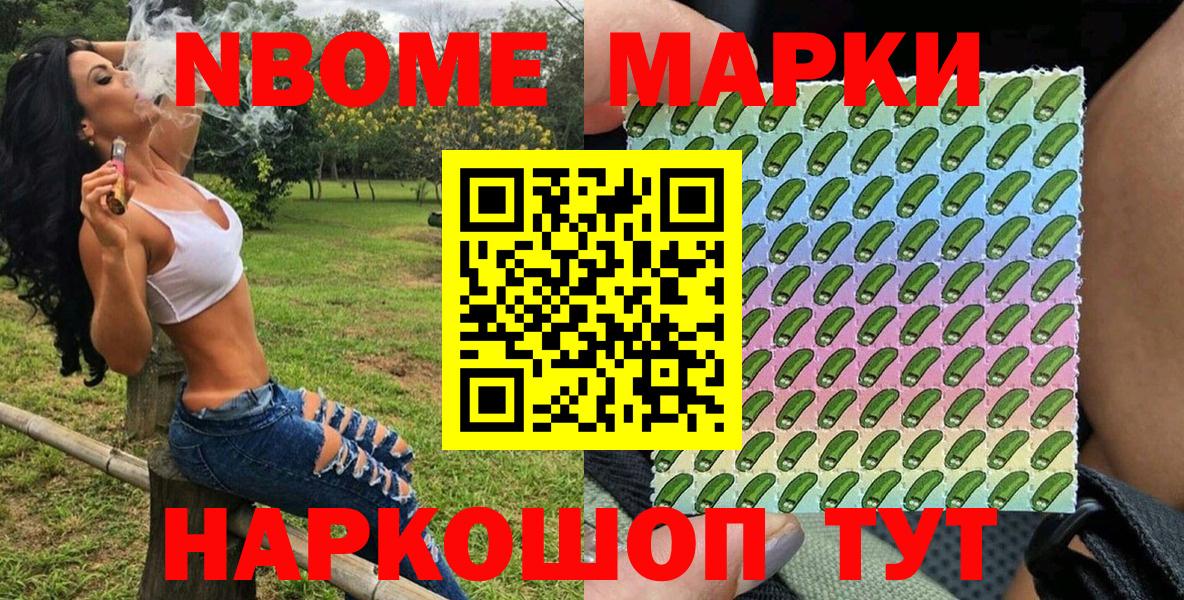 Наркотические марки 1500мкг  Вход с VPN  Наркотические марки  Назрань 