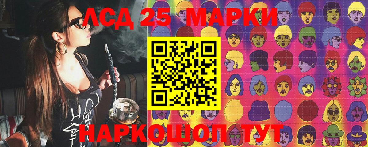 Марки 25I-NBOMe 1500мкг Назрань